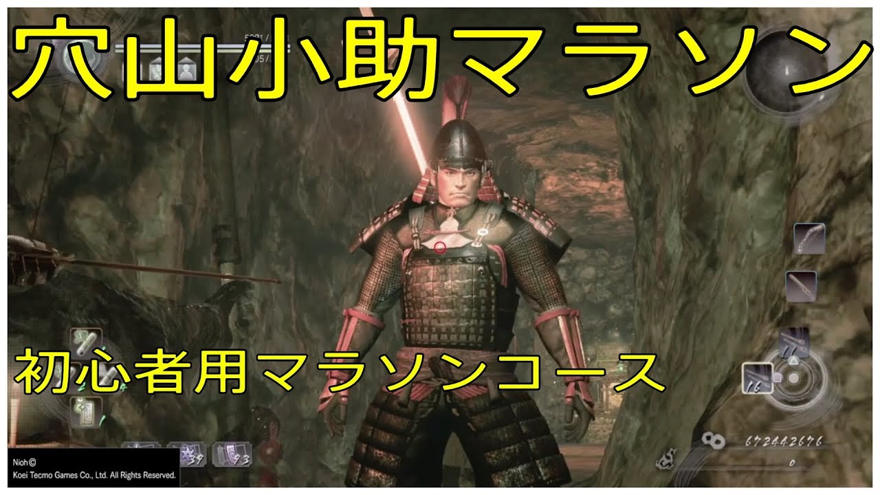 仁王 マラソン 穴山小助マラソンを1時間やってみた Youtube 仁王 マラソン 穴山小助マラソンを1時間やってみた Youtube