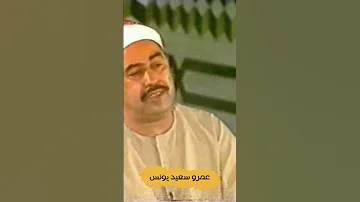 مقطع فيديو عجيب من نوادر الشيخ الطبلاوى 