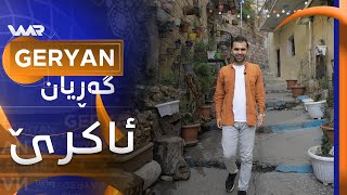 Geryan  Akrê | گەڕیان  ئاكرێ