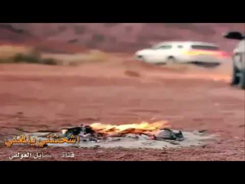 شيلة اشحنتني يالمغني مرو على مفرق الوادي تص