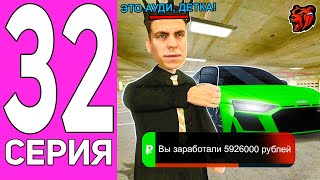 ПУТЬ ПЕРЕКУПА НА БЛЕК РАША #32 AUDI В ДЕЛЕ! РЕАЛЬНЫЙ КОНКУРЕНТ BMW и MERCEDES BLACK RUSSIA!