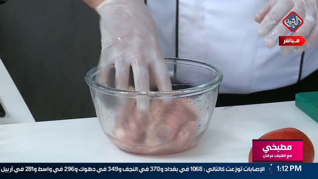 مطبخي مع الشيف عرفان 