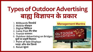Types of outdoor advertising, outdoor advertising agency, digital billboard companies, out of home