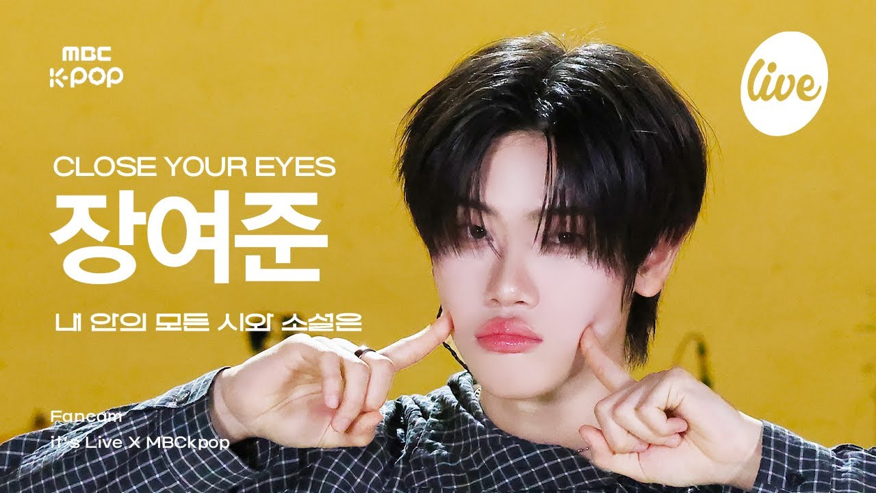 [#잇라직캠] CLOSE YOUR EYES JANG YEOJUN (클로즈유어아이즈 장여준) - 내 안의 모든 시와 소설은 | it's Live X MBCkpopのサムネイル