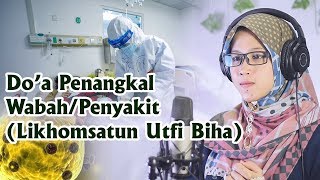 🤲🏻 Do'a Penangkal Wabah/Penyakit VIRUS,LIKHOMSATUN UTHFI BIHA | Khanifah khani