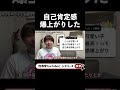 自己肯定感あがんの #助産師 #出産あるある #子育て #shorts