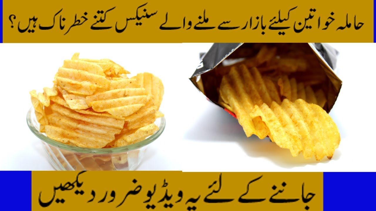 crisps potato chips is dangerous for pregnant women in urdu/Hindi