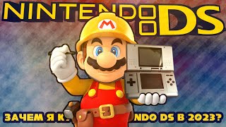 Я Купил Nintendo DS в 2023 Году