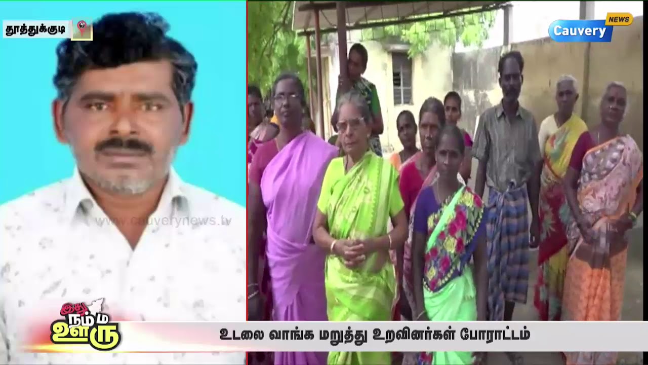 கழிவுநீர் கால்வாயை சீரமைக்க வலியுறுத்தி மாதர் சங்கத்தினர் ஆர்ப்பாட்டம் cauvery news wiki