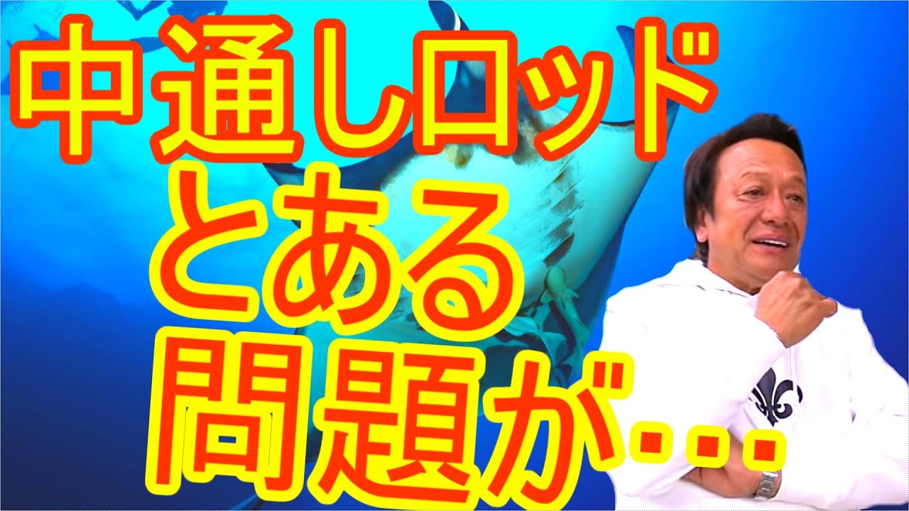村田基】中通しのスコーピオンロッドが消えたまさかの理由・・・ - YouTube