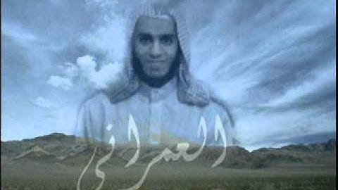 احمد سعيد العمراني - سورة المؤمنون
