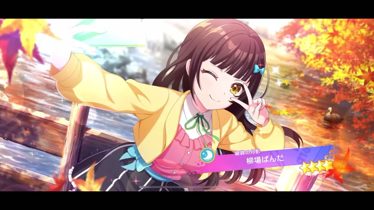 ユメステ】自撮りならまかせてっ！【綾錦の月影】#柳場ぱんだ 星4