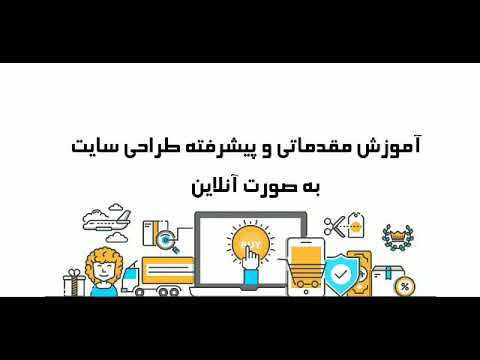 تصویری: برای ارائه دهنده خدمات پیامک انبوه؟