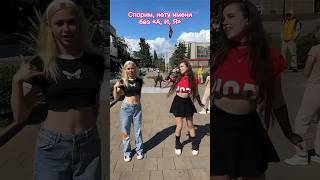 Задний фон всегда интереснее😅😜 #лаура #shortvideo #tiktok #dance #likee #laura #trend