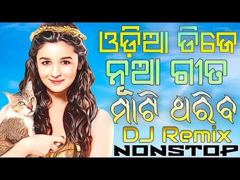 best-odia-dj-songs-||-non-stop-2018-||-hard-bass-mix-||