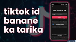 Tiktok Id Banane Ka Tarika | Tiktok New Account Banane Ka Tarika