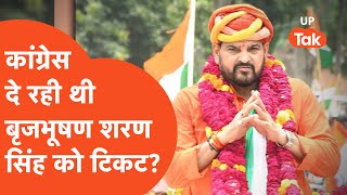 Brijbhushan sharn Singh: पत्रकारों के सामने कांग्रेस की क्या पोल खोल दी बृजभूषण शरण सिंह ने?