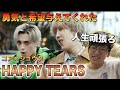 【初見】心に強く響きました。Novel Core / HAPPY TEARS feat. Aile  The Shouta(Prod.Matt Cab)-Music Video-