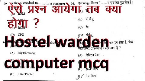 Daily Hostel warden computer mcq question 2024 / chhatrawas adhikshak mcq / cg vyapam computer mcq