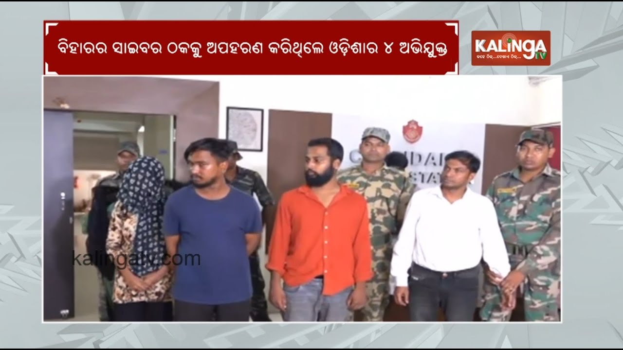 5 Cyber fraud accused arrested in Chandaka  | Kalinga TV