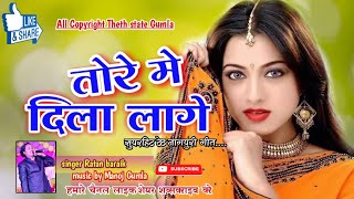 Download Lagu Tore me dila Lage superhit romantic Theth Nagpur I song__theth district Gumla MP3
