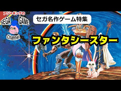 値下げ！ファンタシースター ゲームブック  レア 51T6pwNJs0L._UF350,350_QL50_.jpg
