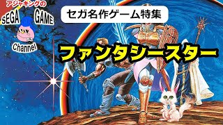 値下げ！ファンタシースター ゲームブック  レア backend=imagemagick;version=1;
