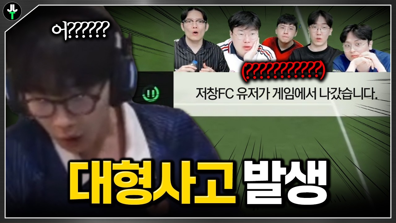 첫 3티어 대회에서 일어난 대형사고...?