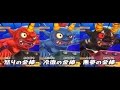 妖怪ウォッチ2 必殺技　赤鬼・青鬼・黒鬼 元祖 / 本家 / 真打