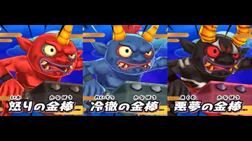 妖怪ウォッチ２ 青鬼