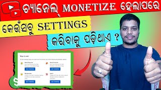 Youtube Channel Monetize Hone Ke Baad Kya Kare | What to Do After YouTube Monetization Enabled 2024