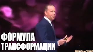 видео: Джо Диспенза: Формула трансформации I Семинар картинка: Джо Диспенза: Формула трансформации I Семинар