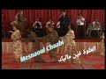 شعبي خطير العلوة العلوة فين ماليك كانك اول مرة تسمعها