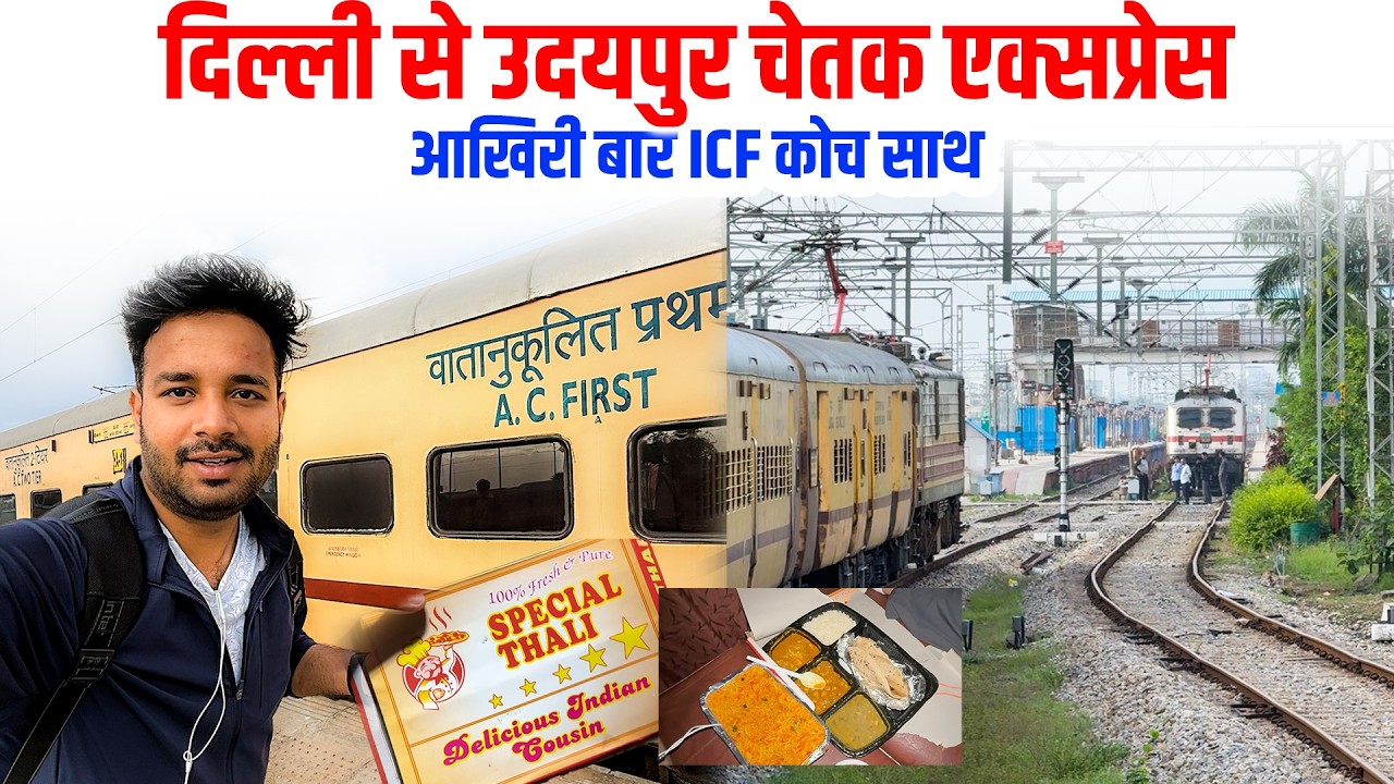 20473 Delhi sari Rohilla Udaipur Chetak express Last ICF Run and experience