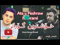       پێشڕەوعتائیسماعیل گەڕیان      