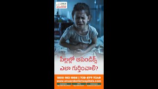 Appendix infection (Appendicitis) in kids can become an emergency if ignored.