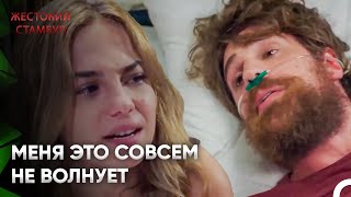картинка: Королева Интриг: Джемре Карачай #23 - Жестокий Стамбул