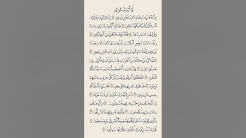 قراءة من صلاة التهجد(ثم أرسلنا موسى وأخاه هارون..)سورة المؤمنون. رمضان ١٤٤٦هجري 