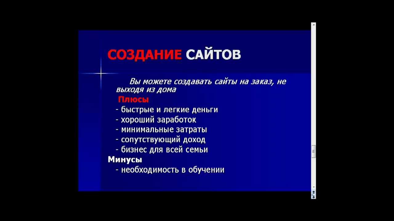 Видеоурок # 0. Виды заработка в интернет. - YouTube Виталий Куликов