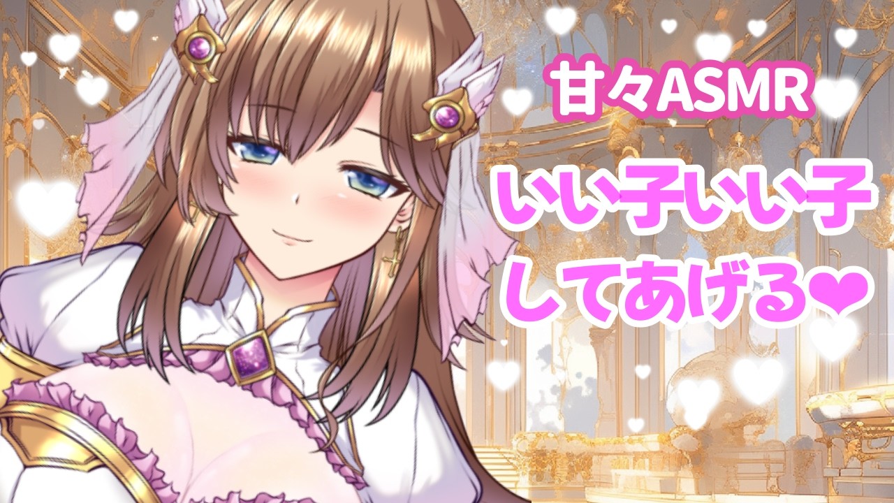 【睡眠導入ASMR】女神ママの寝かしつけ💕耳かきとオイルマッサージで極上の眠りへ【 寝落ちOK オノマトペ 舌圧 耳ふー 黒3DIO】
