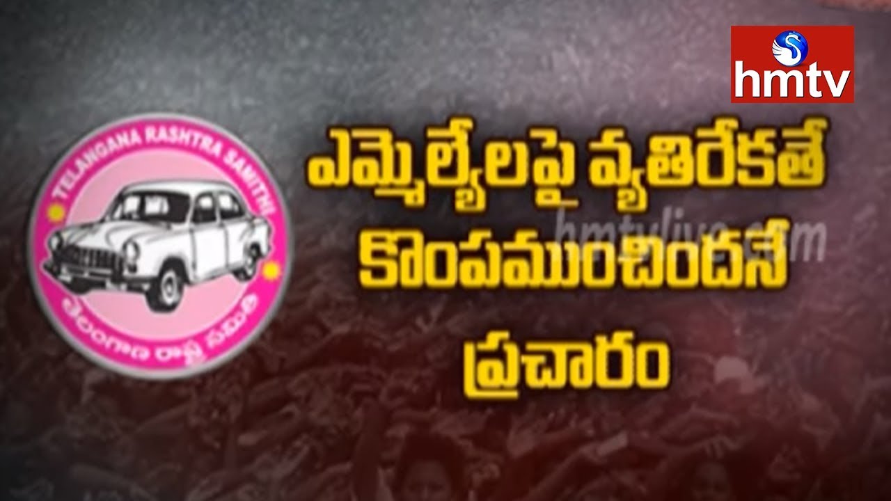 CM KCR To Take Serious Action On Cadre over Lok Sabha Election Results | hmtv