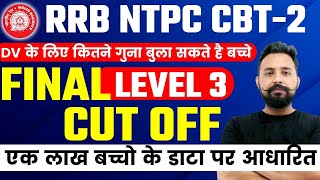 RRC NTPC CBT 2 LEVEL 3 FINAL CUTOFF |RRB NTPC CBT 2 Level 3 Expected CUT OFF|LEVEL 3 CUT OFF |TOPTAK