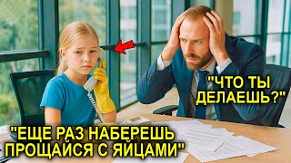 картинка: Дочь Уборщицы Случайно Ответила На Звонок… И Спасла Миллионера От Поддельного Контракта