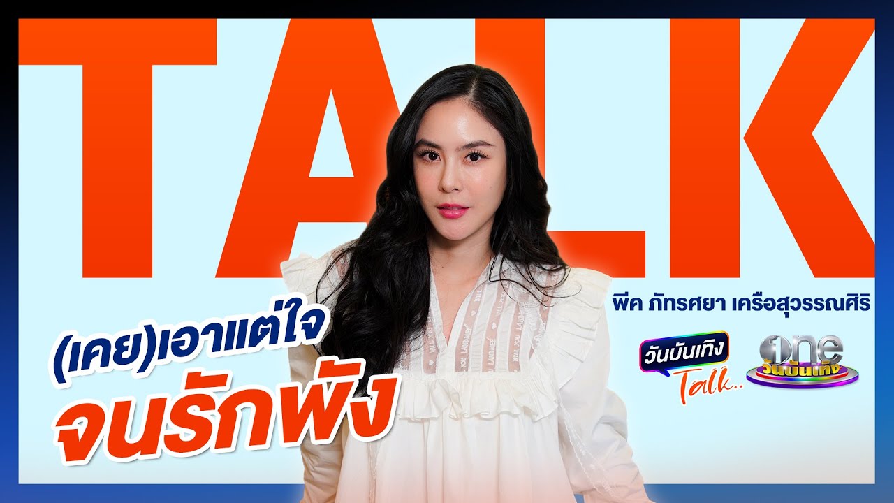 ละคร เหนี่ยวหัวใจสุดไกปืน 2560 ในสมรภูมิที่ไร้ซึ่งกฎเกณฑ์ มีเพียงเสียงระเบิดและคาวเลือด… ร้อยเอกภูริช หัวหน้าหน่วยกระทิงผู้กร้าวแกร่ง ไม่เคยคิดว่าหัวใจของเขาจะถูกปลุกให้เต้นแรงอีกครั้ง ณ ชายแดนอันแสนอันตรายที่เต็มไปด้วยควันปืนและยาเสพติด เขาได้พบกับ พญ.นภัสชล แพทย์อาสาผู้เปี่ยมด้วยหัวใจเมตตา สองเส้นทางที่ต่างกันสุดขั้วโคจรมาบรรจบกัน ก่อเกิดเป็นความรักที่งดงามท่ามกลางเปลวเพลิงสงคราม แต่แล้ว… โชคชะตาก็ไม่เคยใจดีกับพวกเขา เมื่ออุปสรรคจากทั้งภารกิจและความขัดแย้งที่ซ่อนเร้นกำลังจะเข้ามาทดสอบความรักของทั้งสอง… หรือแท้จริงแล้ว… เส้นทางของพวกเขากำลังจะถึงจุดจบ 5 hq720