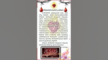 Thiruraktha Samprakshana Prarthana | Prayer of Protection by the Precious Blood #prayermalayalam