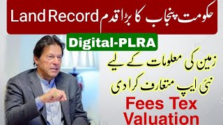 Digital PLRA || how to check land record || how to check land Tex 2022 screenshot 1