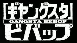 Gangsta Bebop