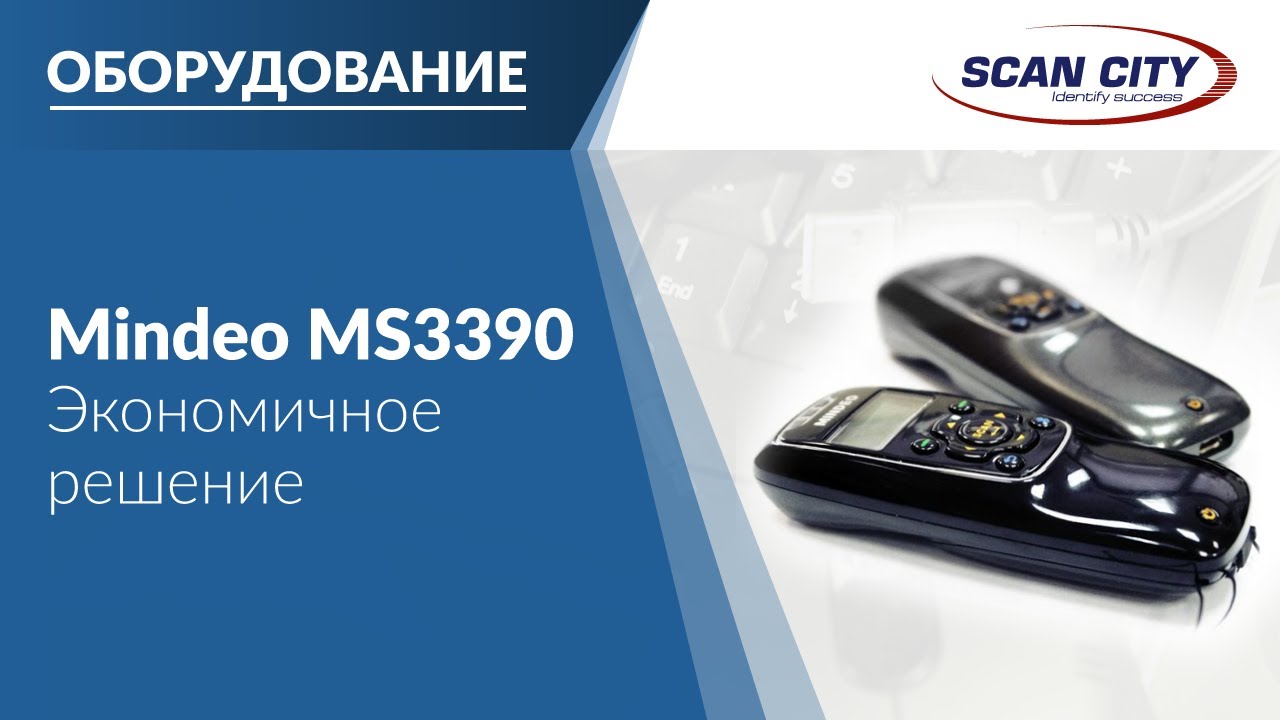 Касса самообслуживания wintec selfpos200. Маркировка молока и молочной продукции. Маркировка упакованной воды честный знак. Scan city. Скан компании.