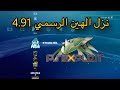 تركيب نظام سوني 3 معدل 4 91 