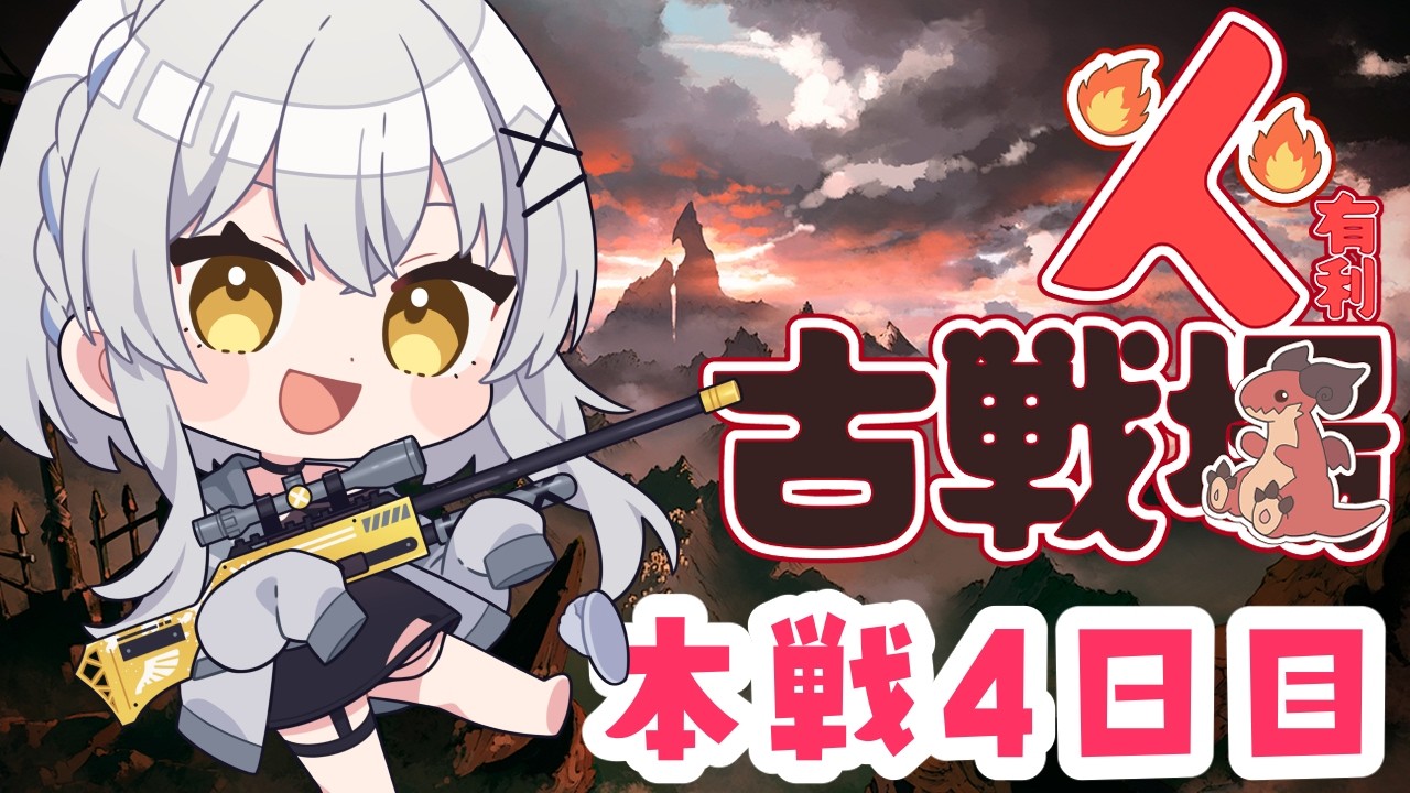【グランブルーファンタジー】ゆるふわ古戦場🪶💛【#蒼鷹つばき /#Vｲﾍﾞﾝﾄお姉さん 】